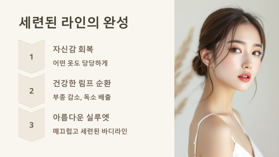 바른체형 작은얼굴 이미지