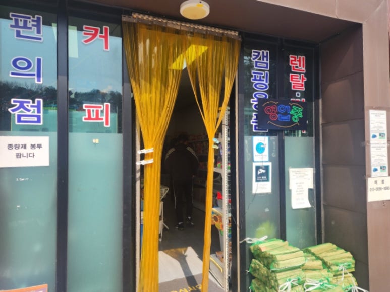 문화공원매점 이미지