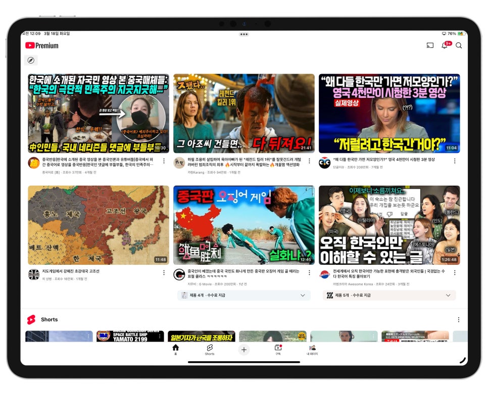 유튜브 프리미엄 NFXBUS 계정공유 및 활용팁 유튜브 로그아웃 방법 이미지 5