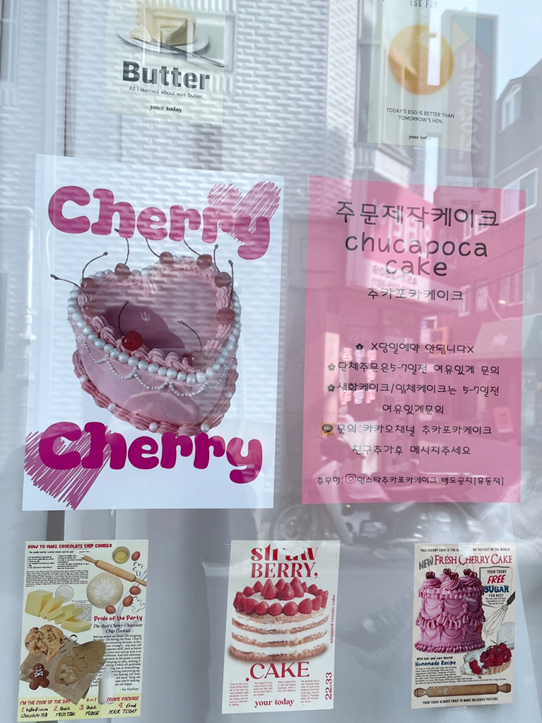 추카포카케이크 이미지