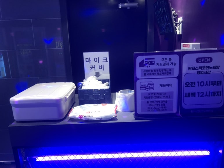 보라보라코인노래연습장 이미지