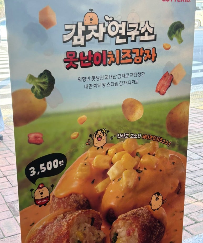 롯데리아광주효천점 이미지