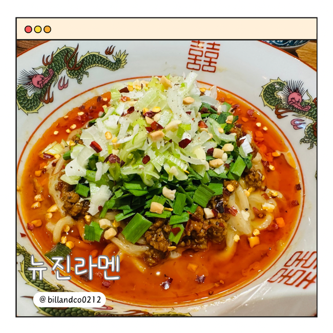 뉴진라멘 이미지
