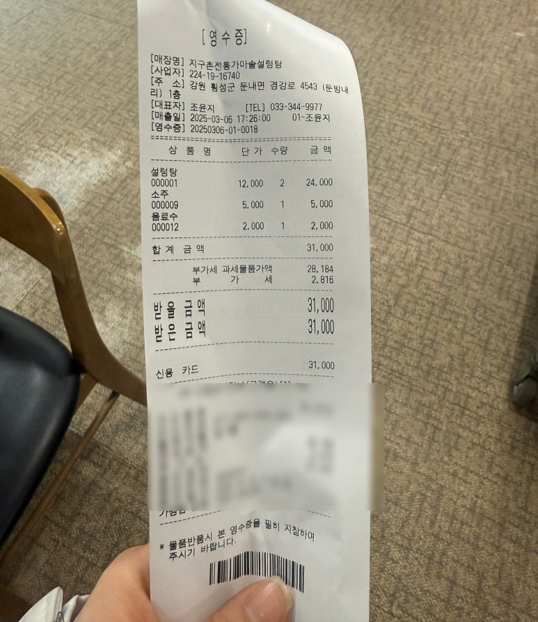 지구촌전통가마솥설렁탕 이미지