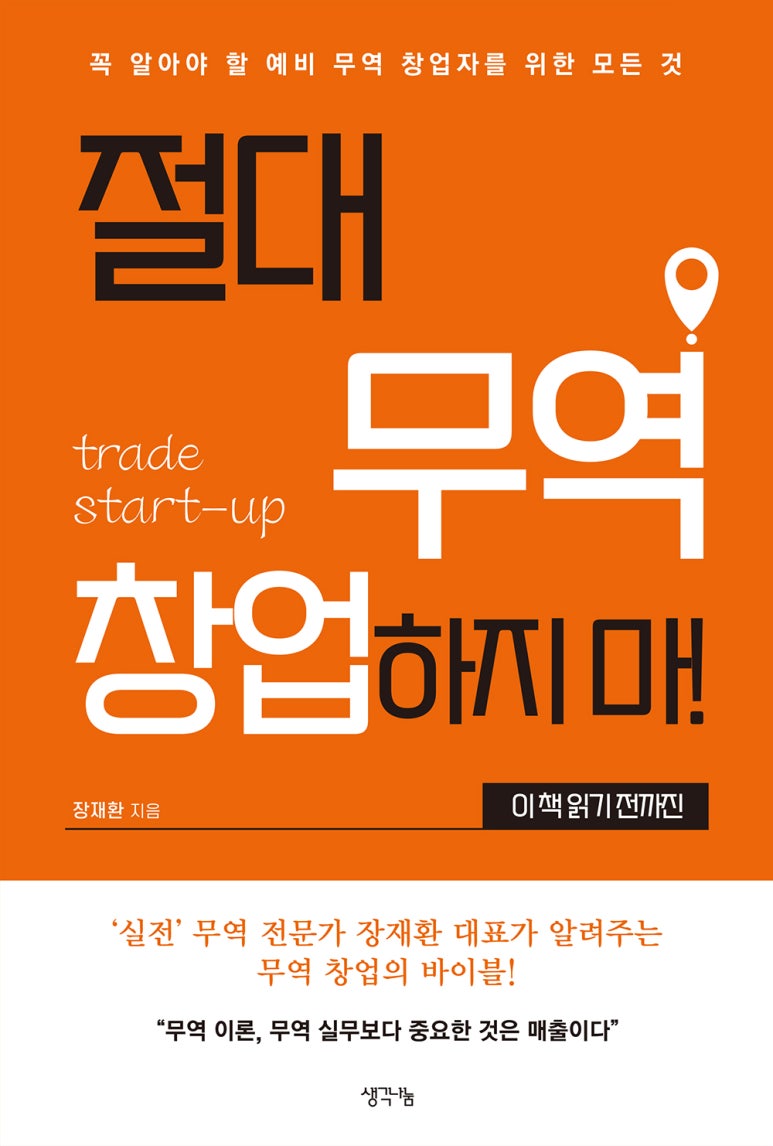 영풍무역 이미지