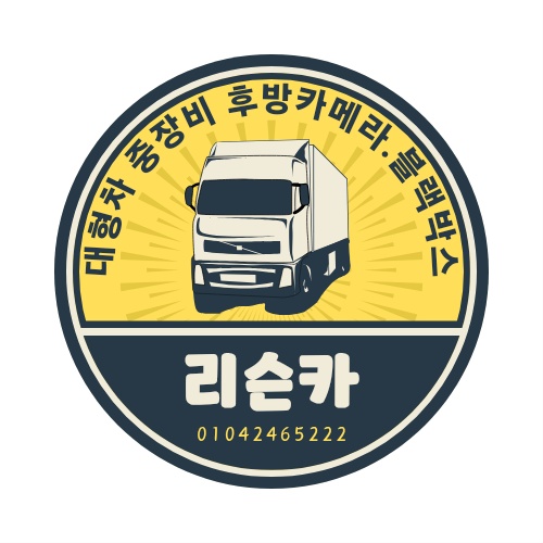 서구적재함 이미지