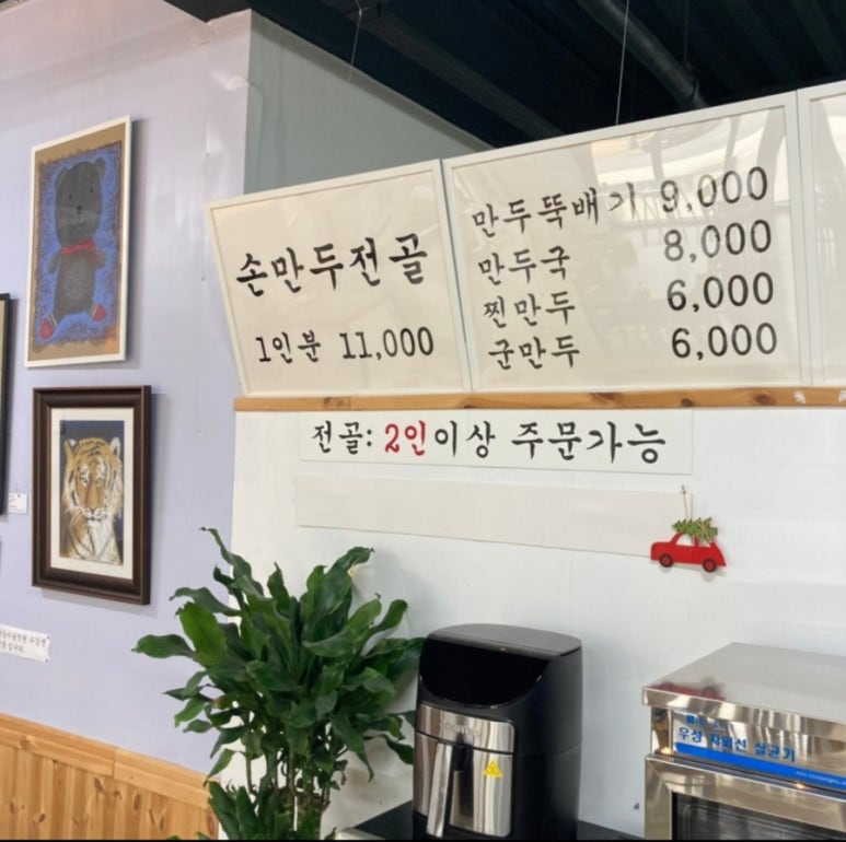 삼일분식 이미지