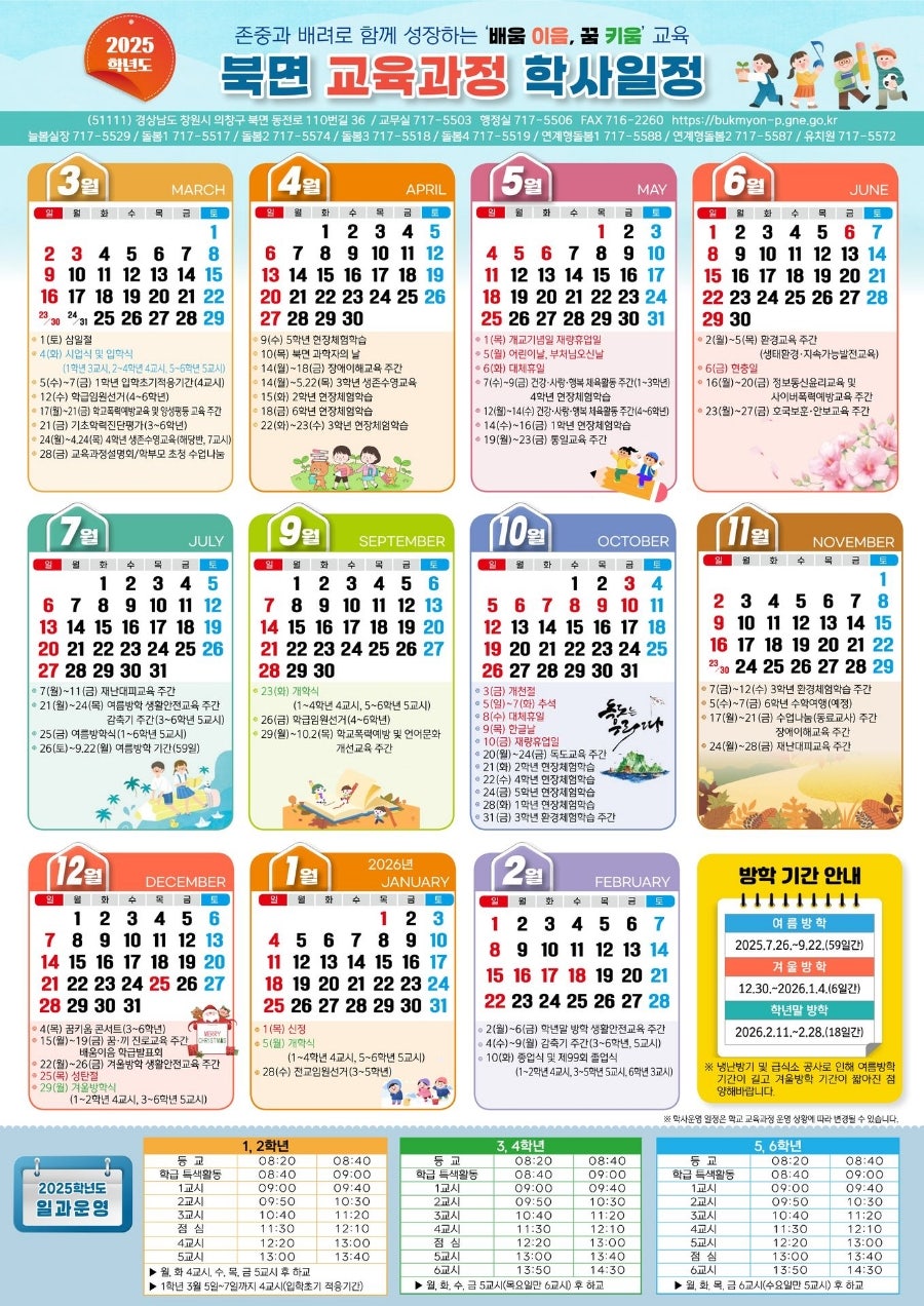 북면초등학교 이미지