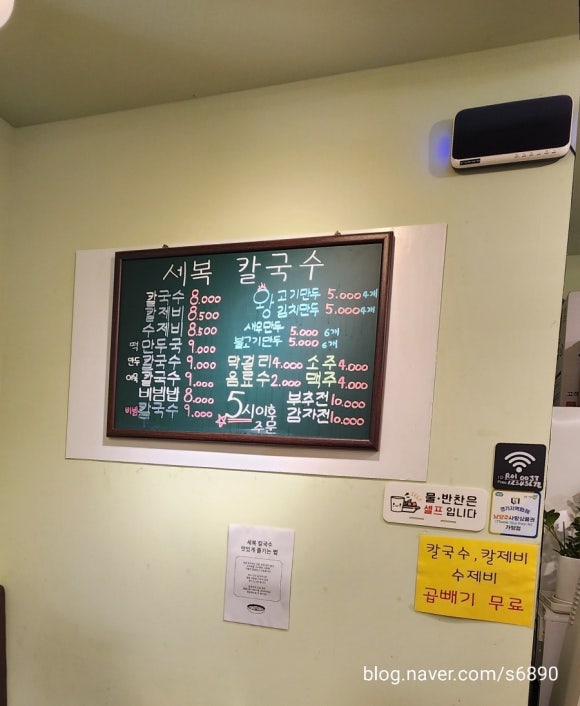 세복칼국수 이미지