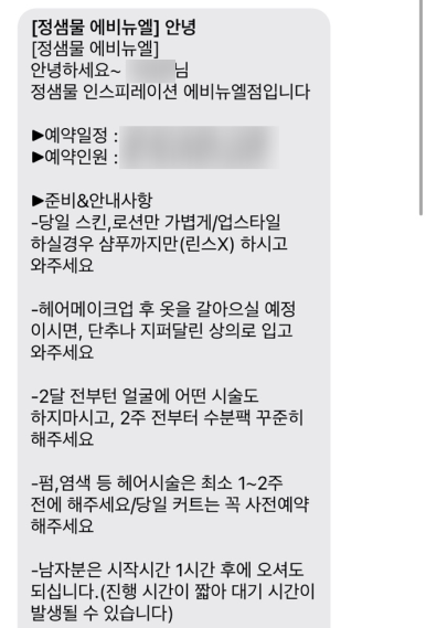 유성희헤어 이미지