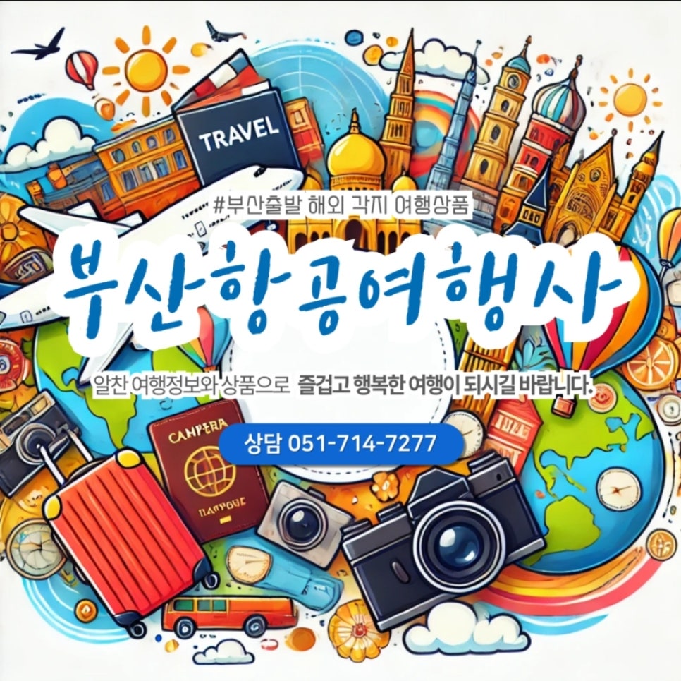 (주)꿈꾸는여행사 이미지