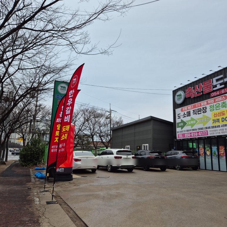 정온축산 이미지