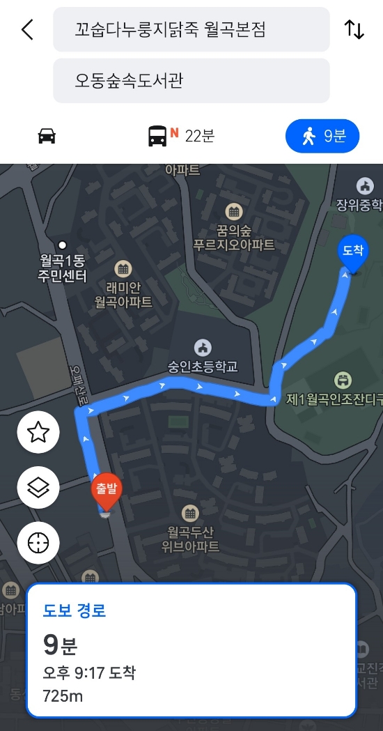 서울시선정 성북구 우수 조망명소 이미지