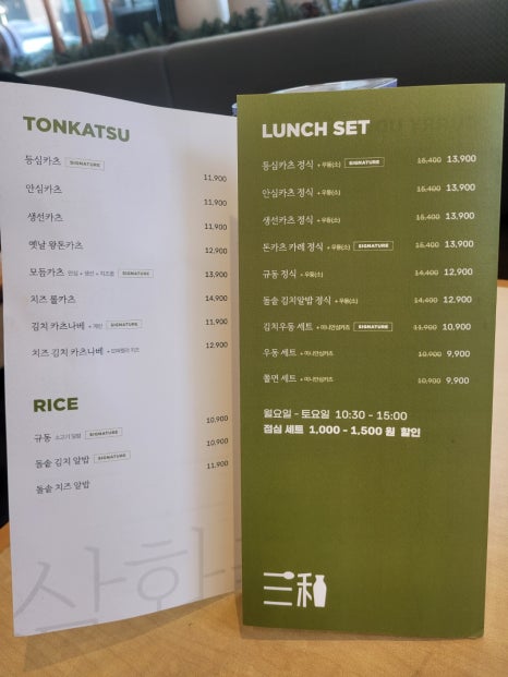 삼화미식 이미지