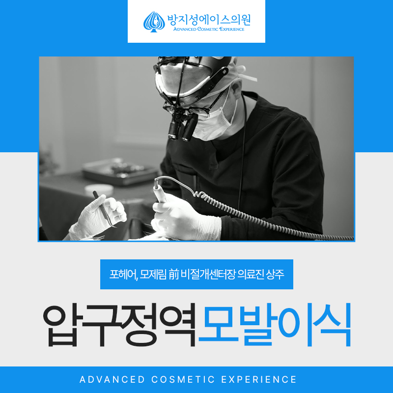 방지성에이스의원 이미지