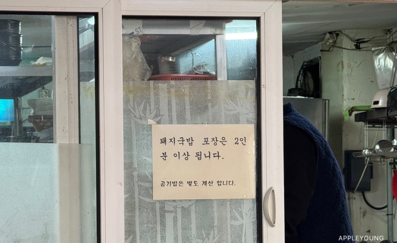 삼천포돼지국밥 이미지