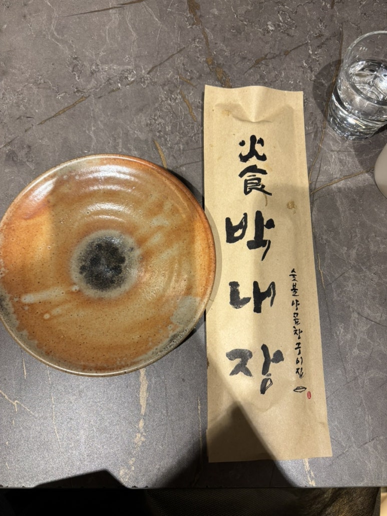 박내장2 이미지