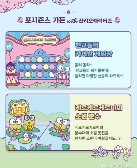 칙칙폭폭플라워 이미지