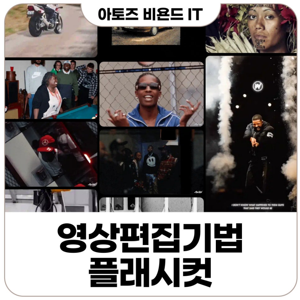 플래쉬컷 이미지