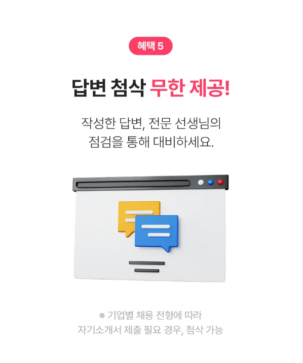 당톡 이미지
