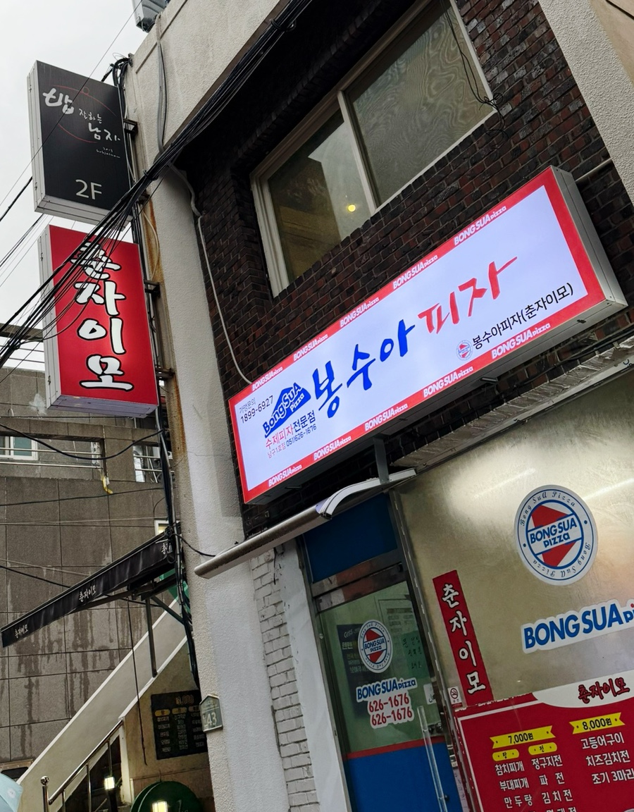 밥잘하는남자 이미지