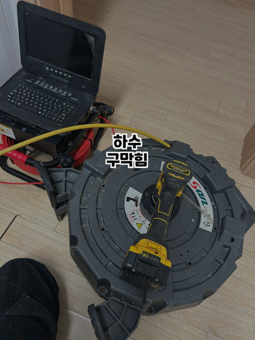 우리동네하수구 이미지
