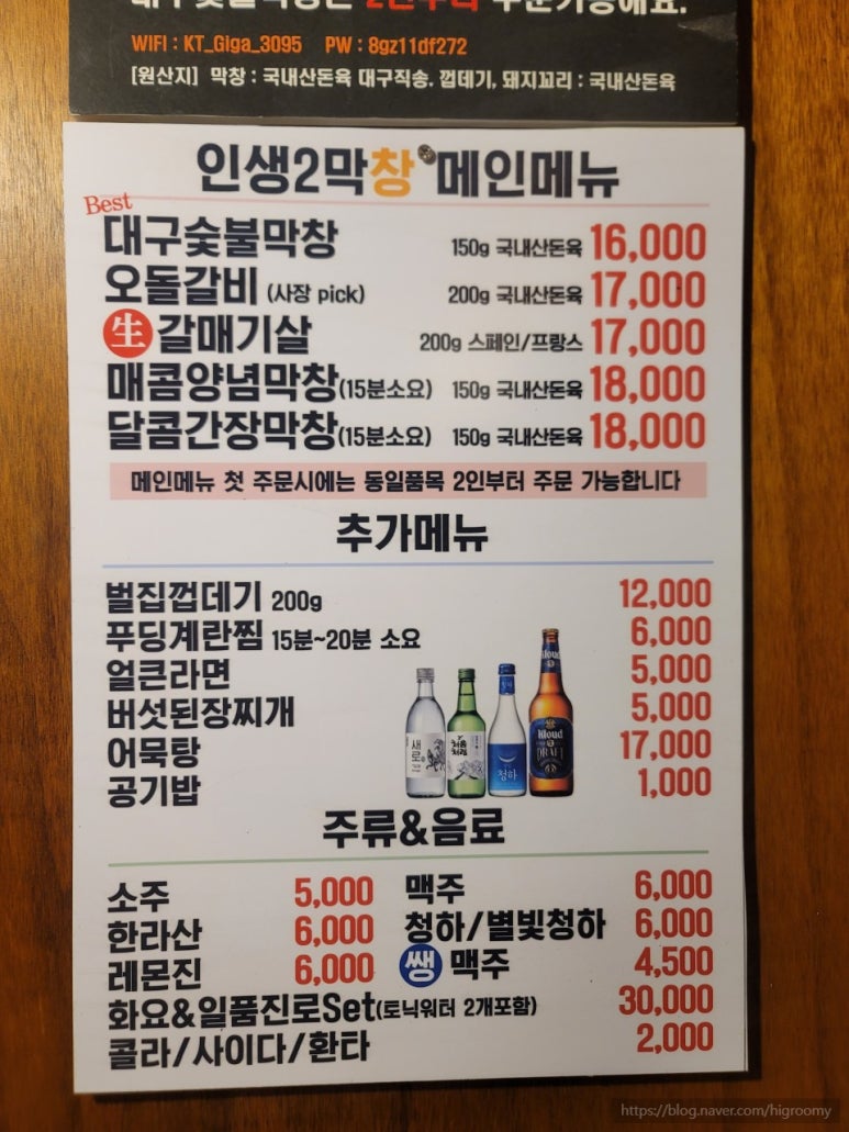 막창먹자 이미지