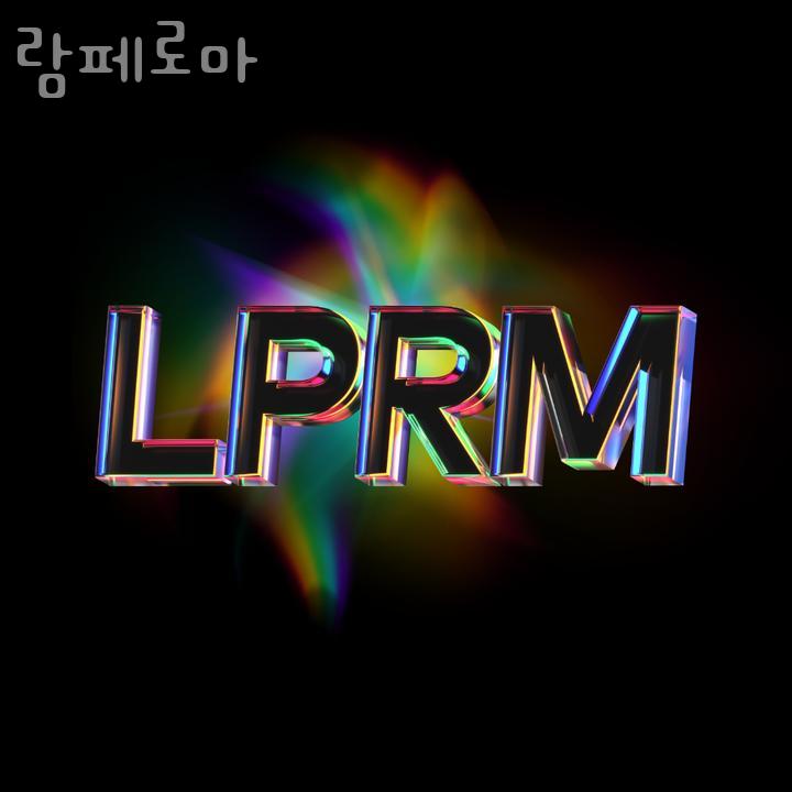 람페로마 이미지
