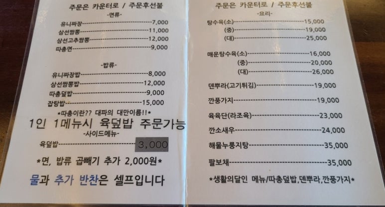 고기가득덮밥 이미지
