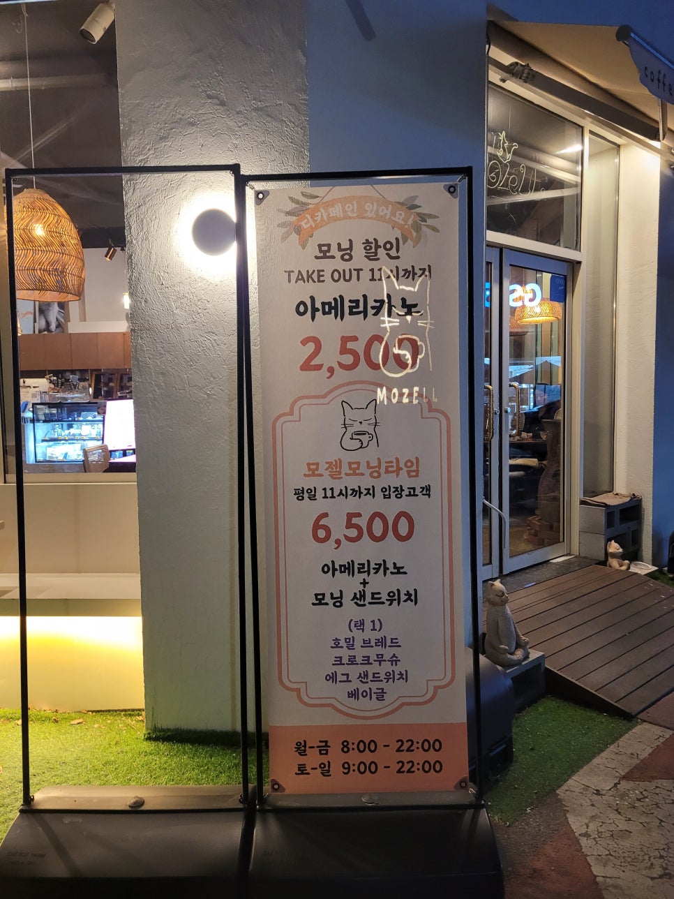 모젤온더테이블 이미지