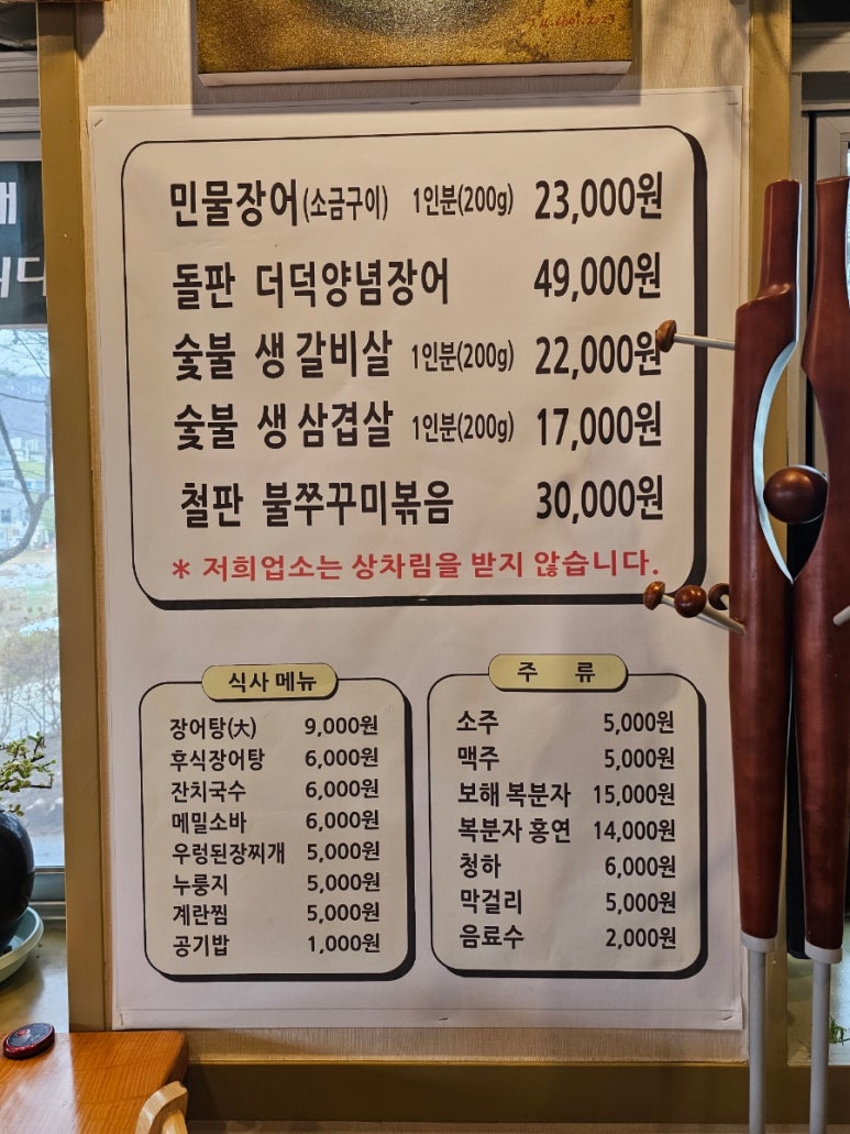 명산숯불구이 이미지