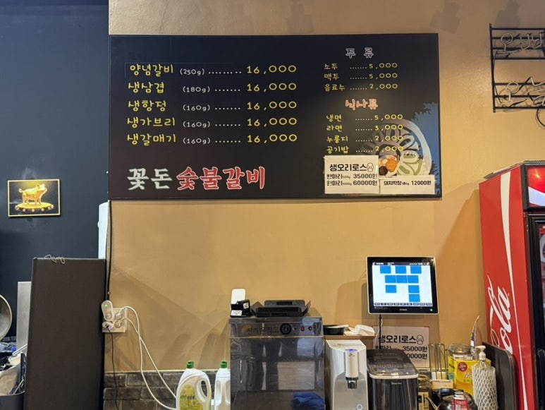 꽃돈숯불갈비 이미지
