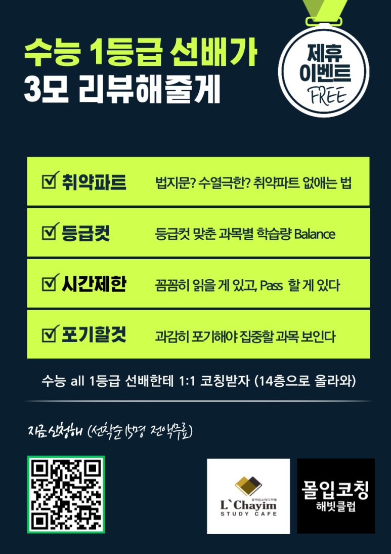수능선배스터디카페 이미지