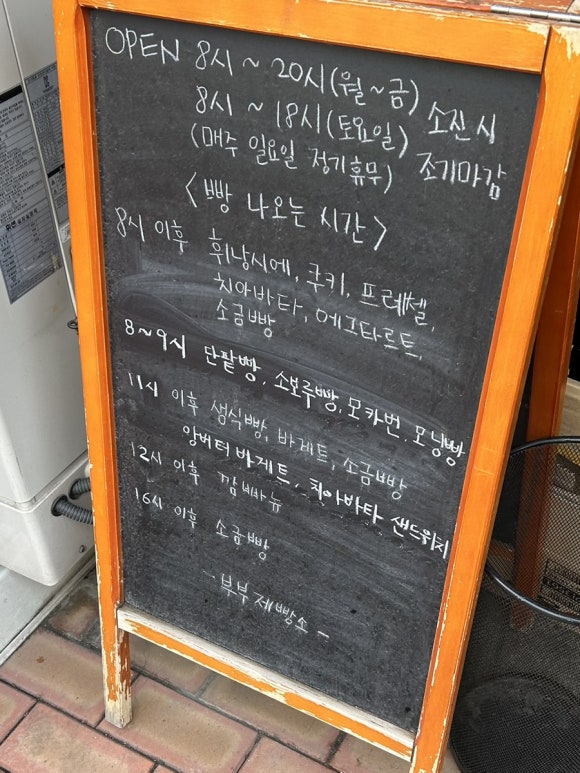 부부제빵소 이미지