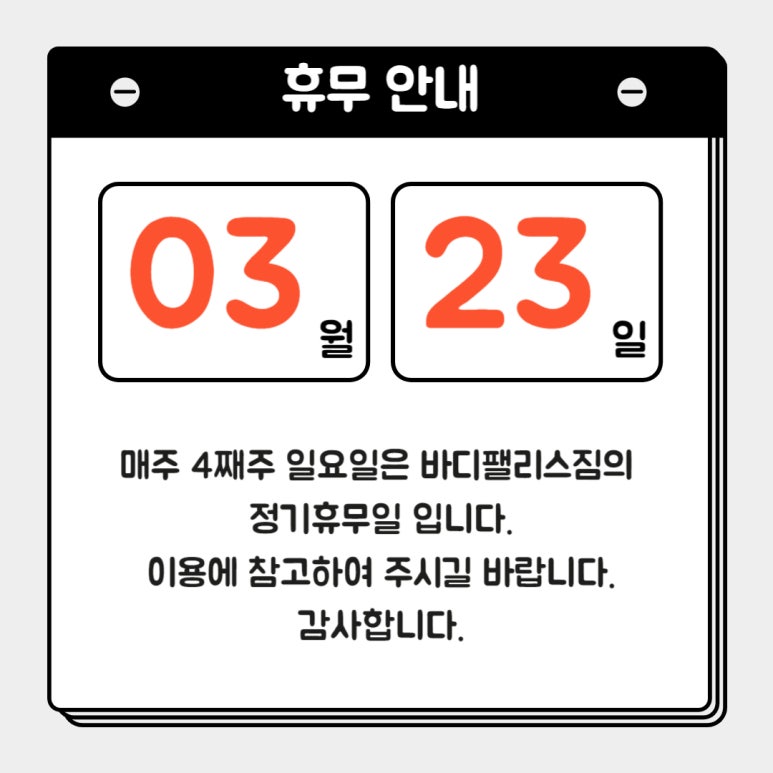 바디팰리스짐 이미지