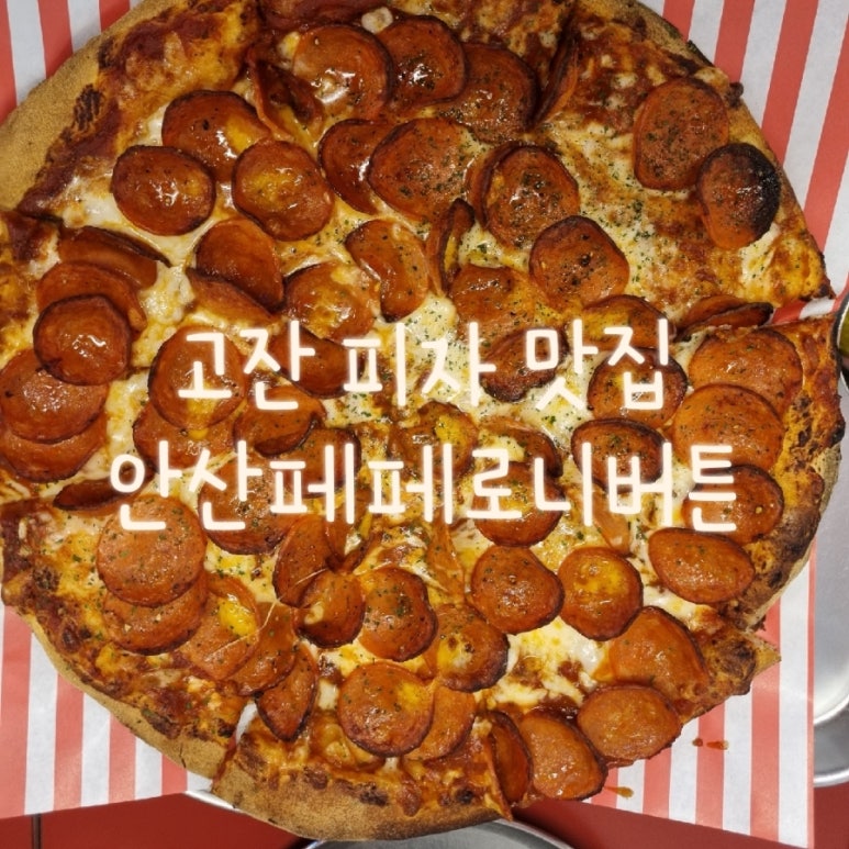 페페로니버튼 이미지