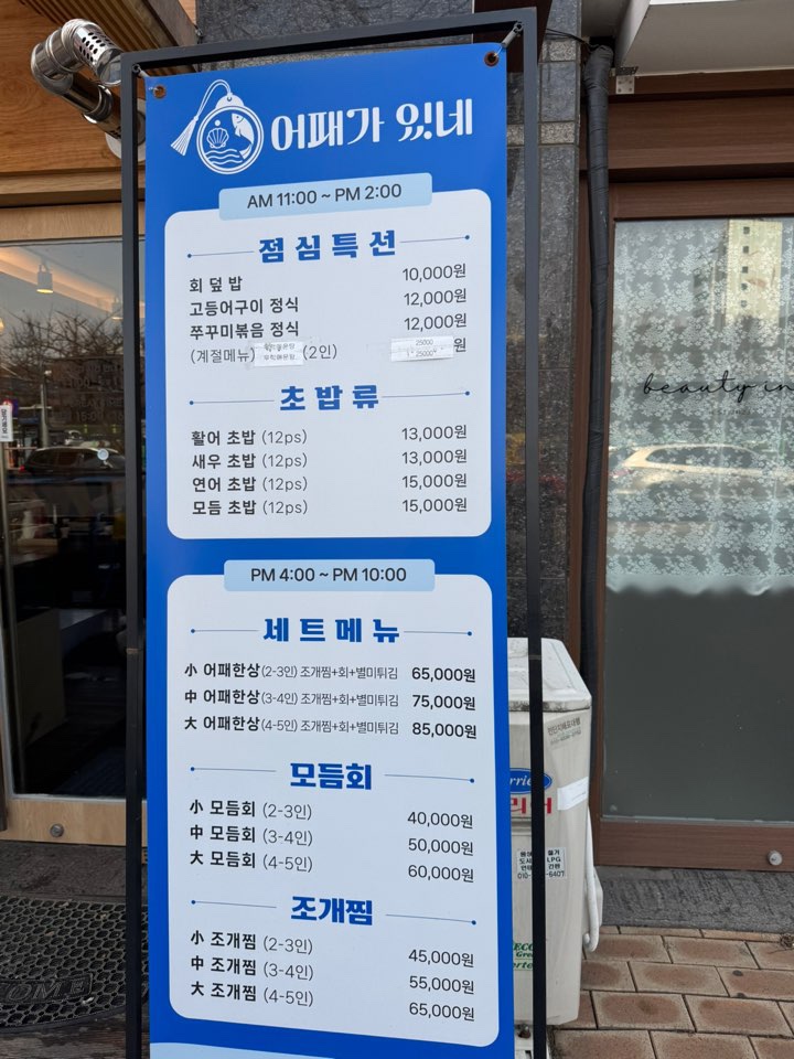 어패가 있네 이미지