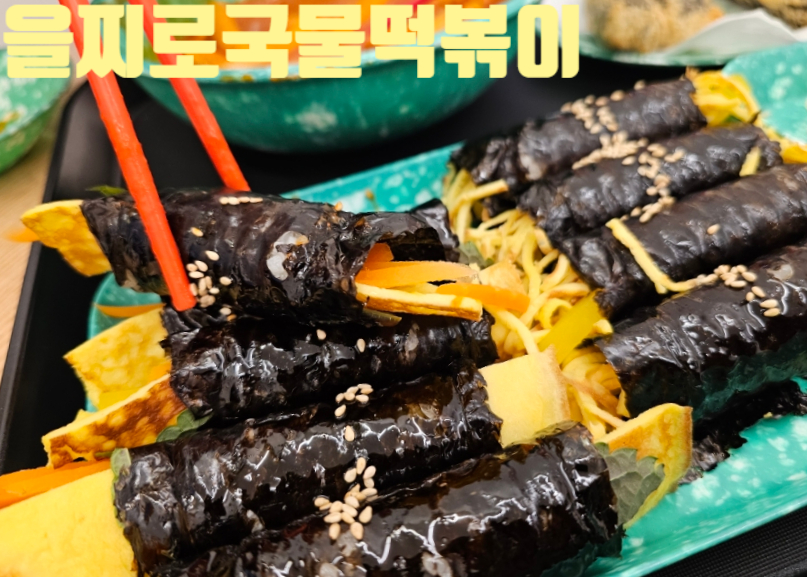 와우꼬마김밥 이미지