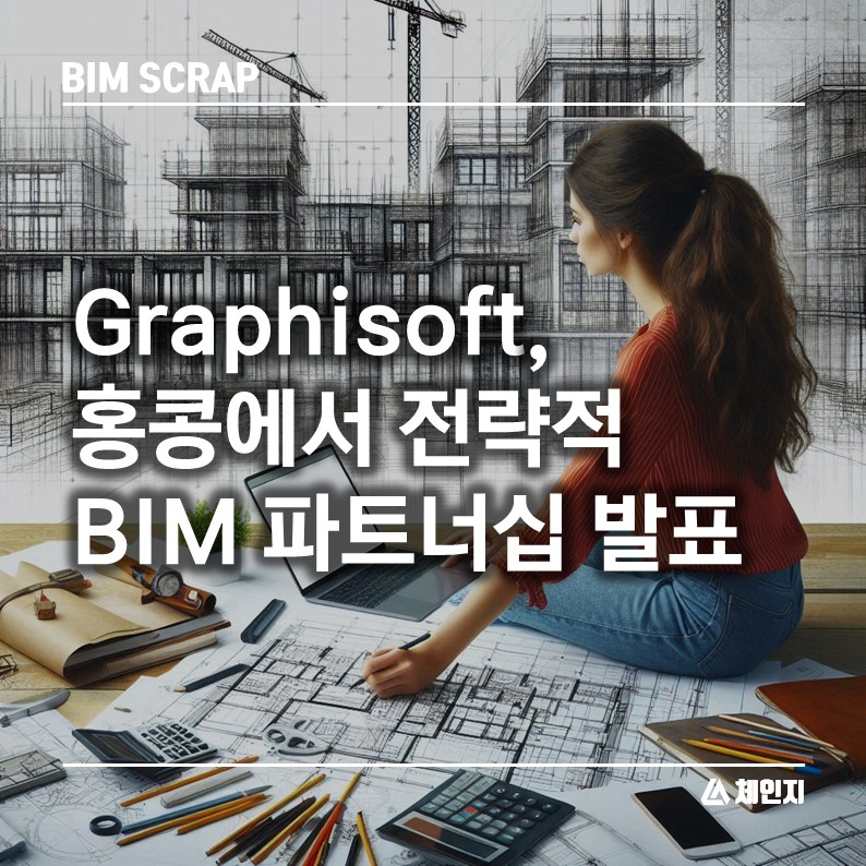 체인지건축사사무소 이미지