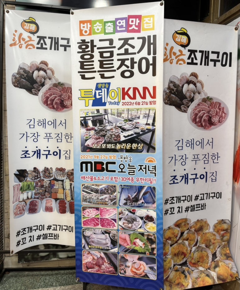 황금조개튼튼장어 이미지