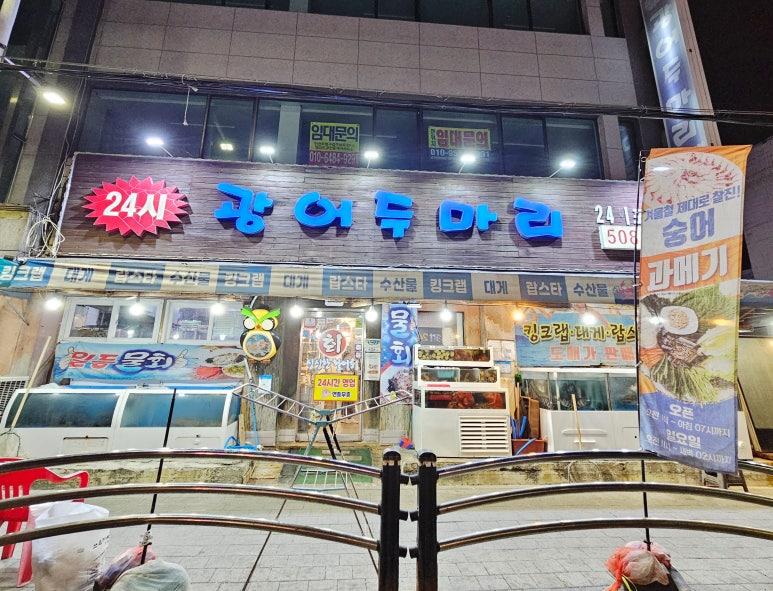 광어두마리 이미지