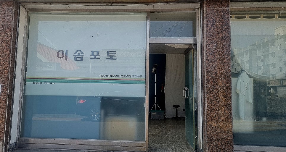 이솝포토 이미지