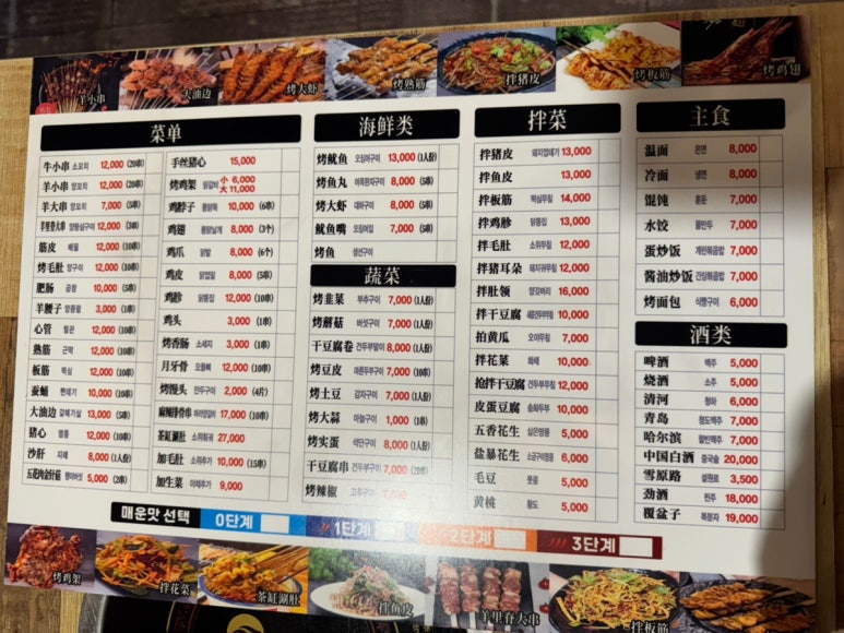 가문앞꼬치구이 이미지