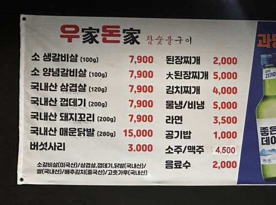 우가돈가 이미지