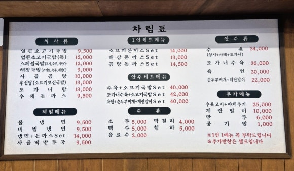 진선 소고기 국밥 이미지