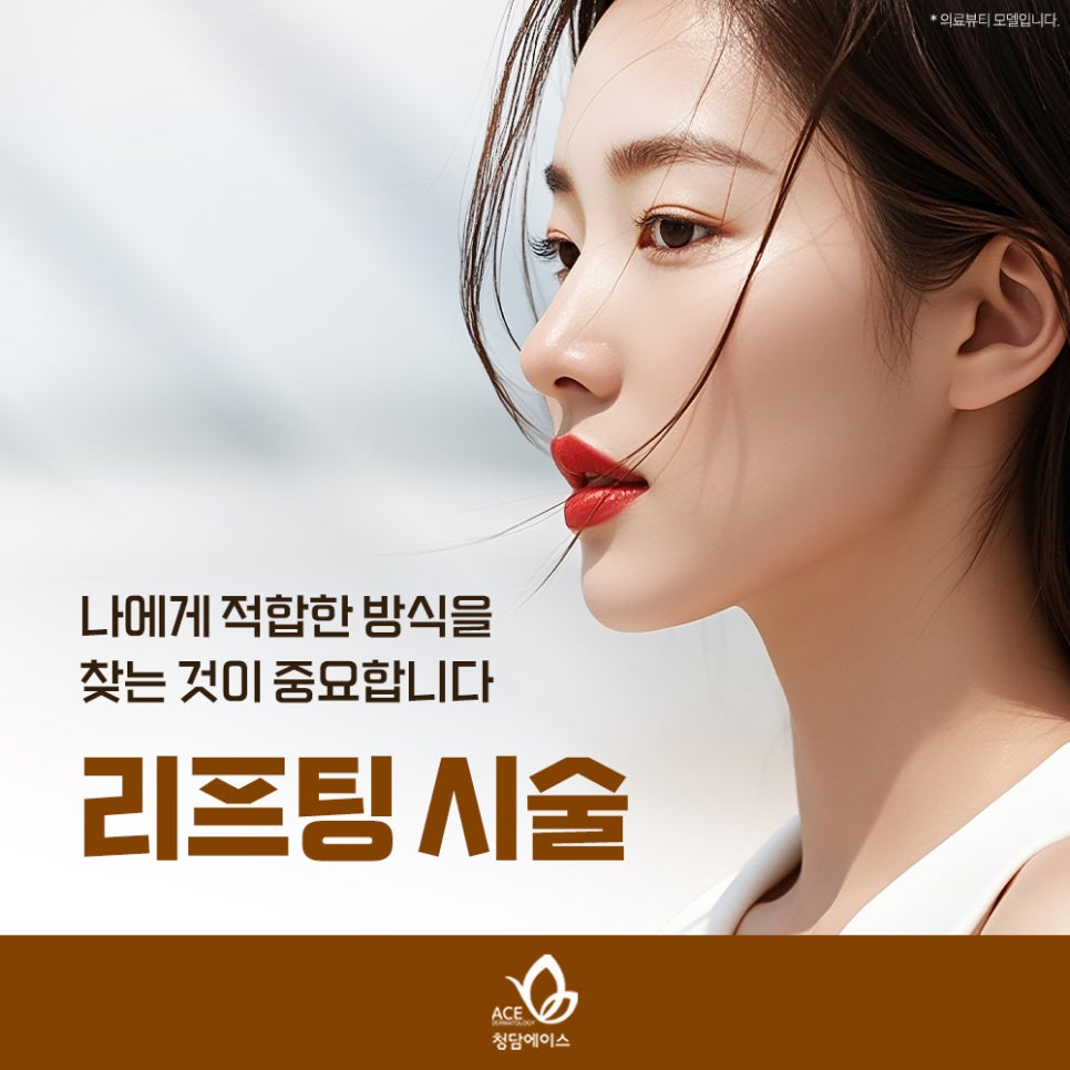 청담에이스의원 이미지