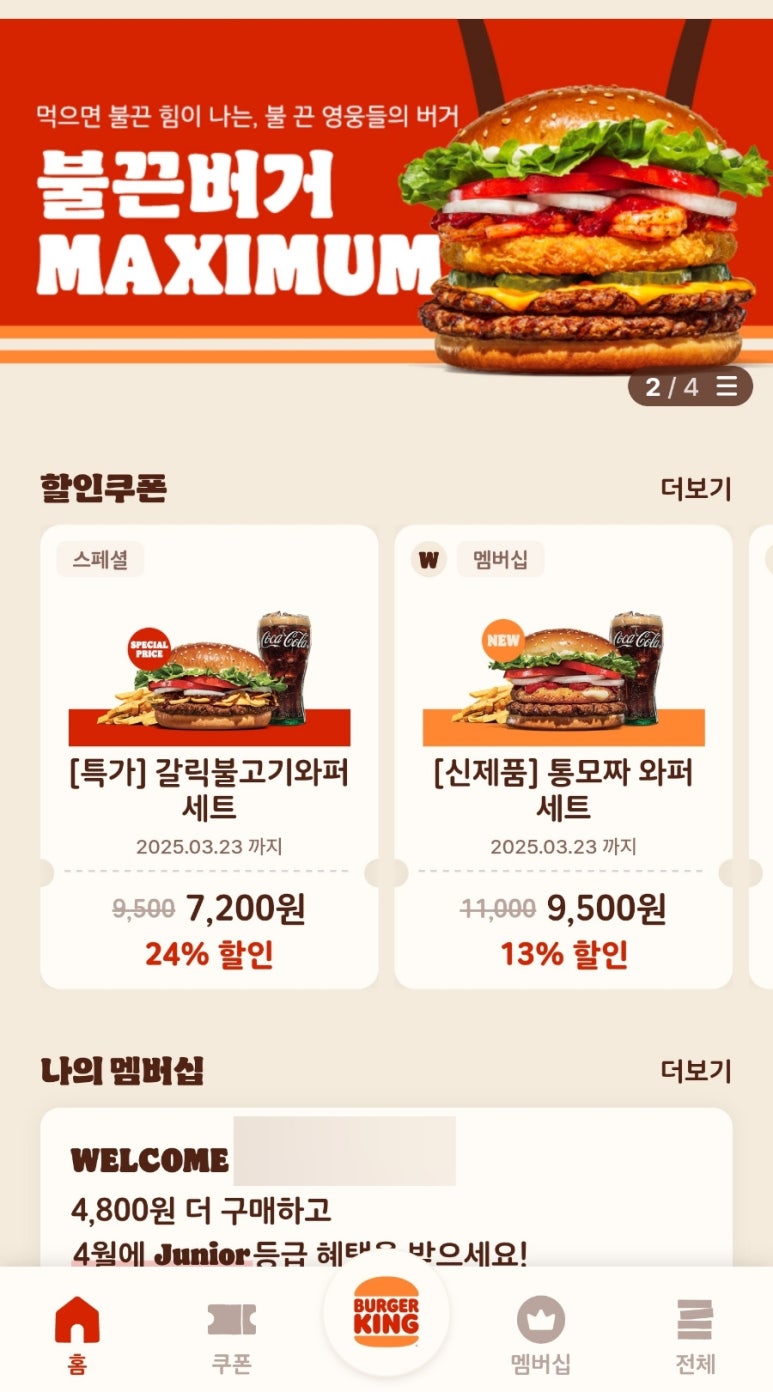 버거킹 평택안중DT점 이미지