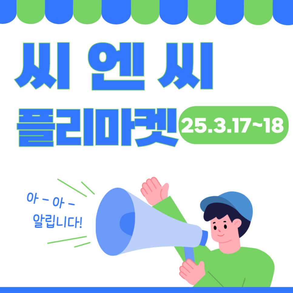 씨엔씨푸른병원 이미지