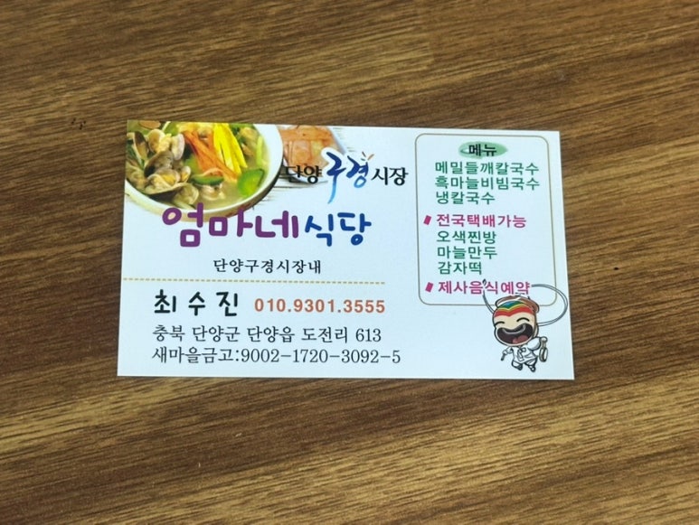 엄마네식당 이미지