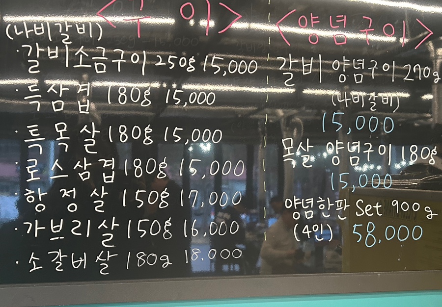 한돈목살삼겹소금숯불구이 이미지